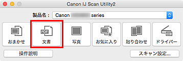 図:IJ Scan Utility